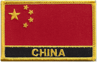 Named Flag Patch of China - 2¼x3¼" embroidered Named Flag Patch of China.<BR>Combines with our other Named Flag Patches for discounts.