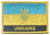 Named Flag Patch of Ukraine - 2¼x3¼" embroidered Named Flag Patch of Ukraine.<BR>Combines with our other Named Flag Patches for discounts.